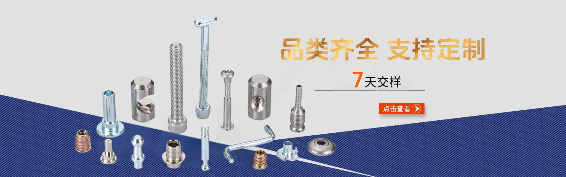 高品質(zhì)三合一連接件廠家 高品質(zhì)三合一連接件廠家